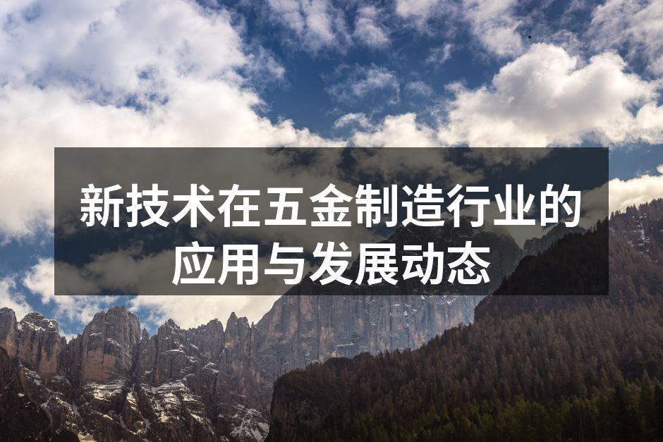 先进的智能制造系统